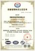 Hunan Xunke Xuguang Technology Co., Ltd. Certifications