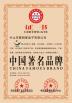 ZhongShan J.M.X Electronics Co., Ltd. Certifications