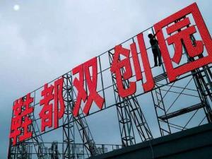 Quality Red LED Logo Sign Board For Venture Park Name Exhibition Customized Size wholesale
