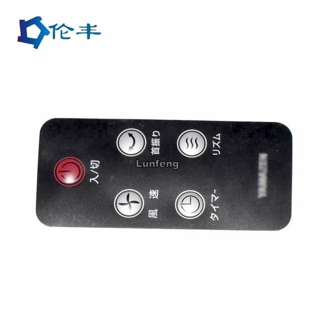 PVC Embossed Button Control Graphic Panel Overlay Graphic PET PC