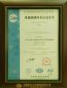 Guangzhou Shangye Model Making Co.,Ltd Certifications