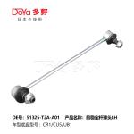 Honda Stabilizer Link 51325-T2A-A01
