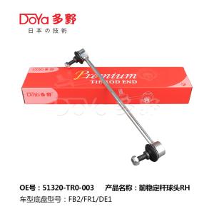 Quality Honda Stabilizer Link 51320-TR0-A01 wholesale