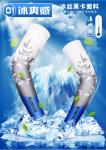 UV protection Heat resistant arm sleeves Breathable Non Slip Compression Cooling