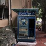 Bottom Loading Smart Vending Machine Hot Cold Drinking Freestanding Vendlife