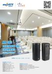 6.5" professional PA column speaker system MR363