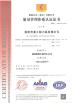 Hunan Hedun Engineering Tools Co.,Ltd. Certifications