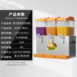 Quality 36KG R134a Refrigerant Kitchen Juice Dispenser with 330W Cooling Power wholesale