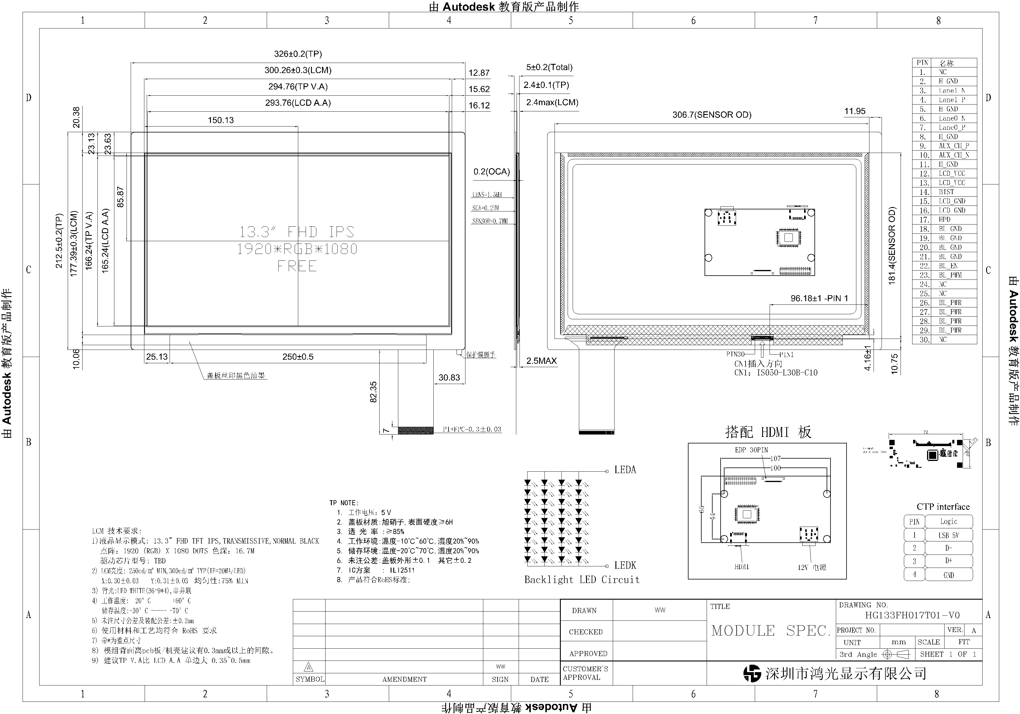 13.3 Inch TFT Capacitive Touch Screen EDP Interface 30PIN 1920x1080