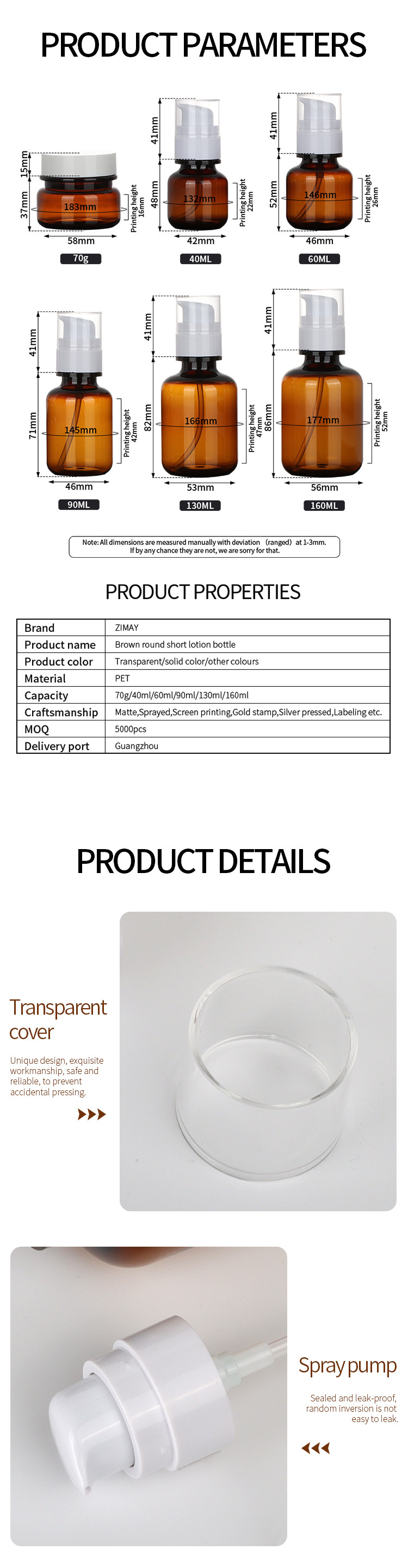 ODM Cosmetic Packaging Sets , 60ml 90ml 130ml Amber Plastic Cosmetic Jars