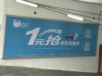 Satin Fabric Digital Printing Banners Display Advertising Banners For Parking