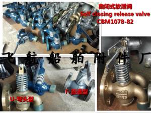 Quality Cast steel self closing type discharge valve wholesale