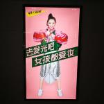 Ultra Slim Acrylic Led Light Box , Single Sided Color Changing Cinema Lightbox
