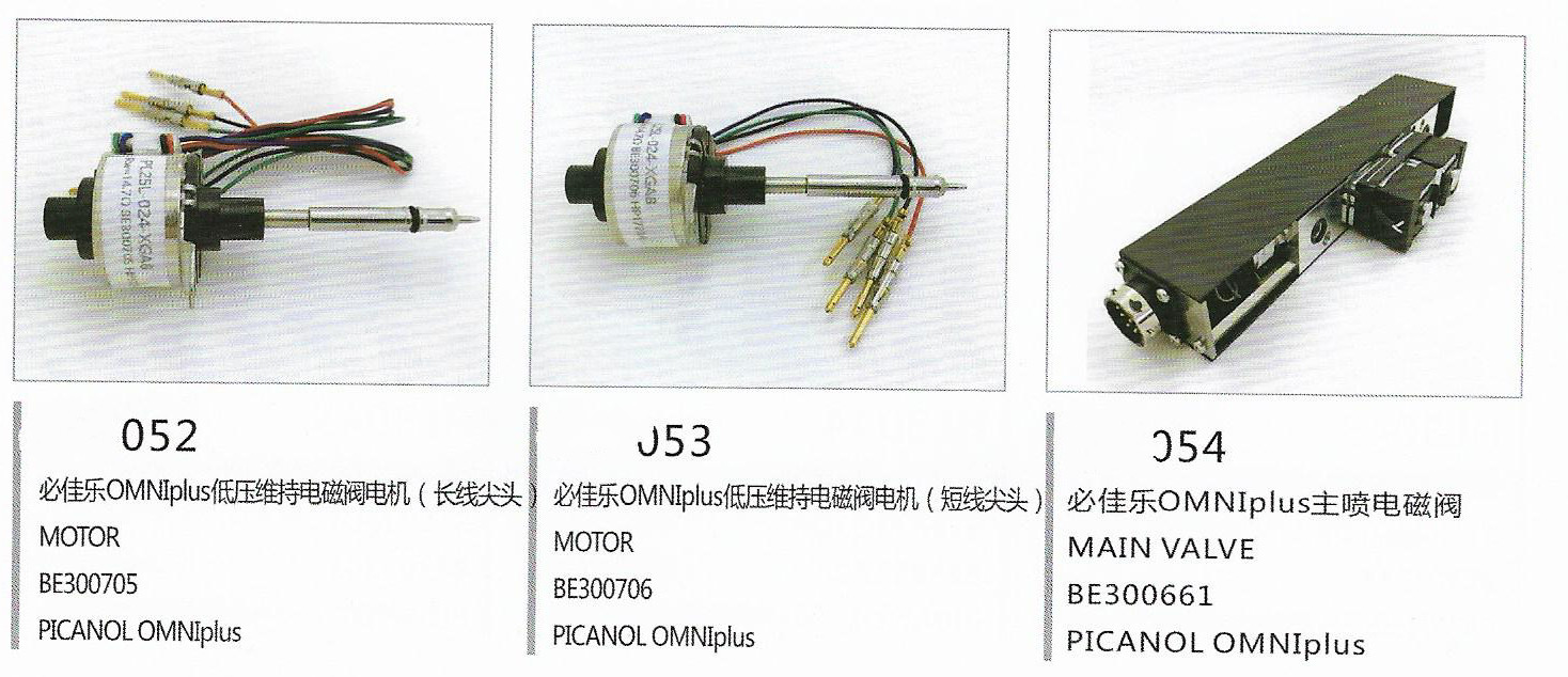 QNOM Motor Picanol Air Jet Loom Spare Parts BE300969 BE300601 BE300600 BE306904 BE312777 BE307000