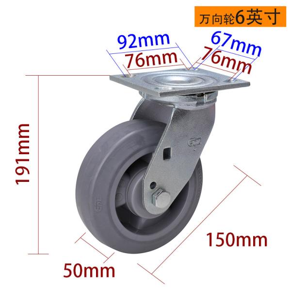 6 Inch Heavy Duty Casters 150 350kg Plate TPE Caster By Rigid Swivel / Brake