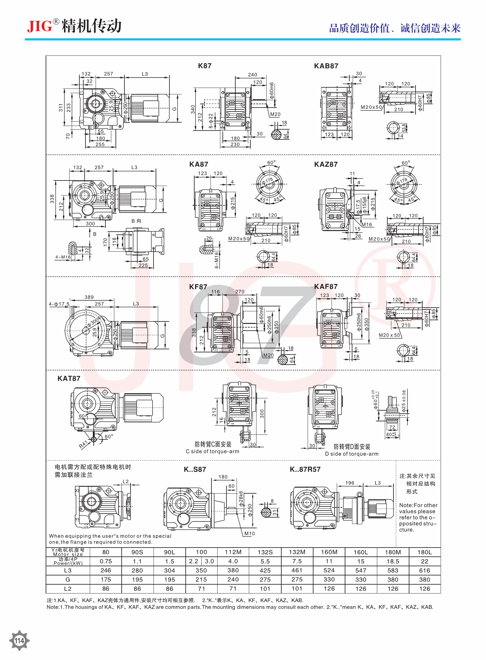 K Series Helical Gear Reducer Helical Bevel Gear Units