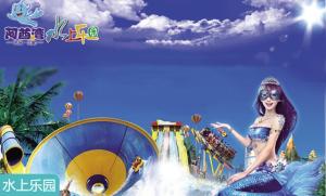 Quality Large-scale Waterpark Project , Emirates Bay Ecological Water Theme Park wholesale