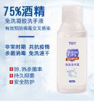 Portable Mini Waterless Hand Sanitizer DA Approved Quick Drying