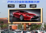High Brightness LED Outdoor Advertising Screens Low Power Consumption