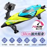2.4Ghz Rc Boat Toys Remote Control Aircraft ABS Smart Lightweight For Children
