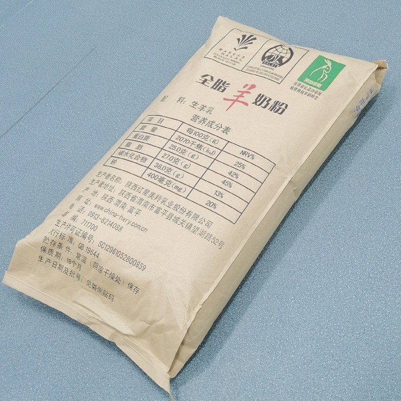100% Pure Raw Goat Milk Powder For Skin Cosmetic no Sugar