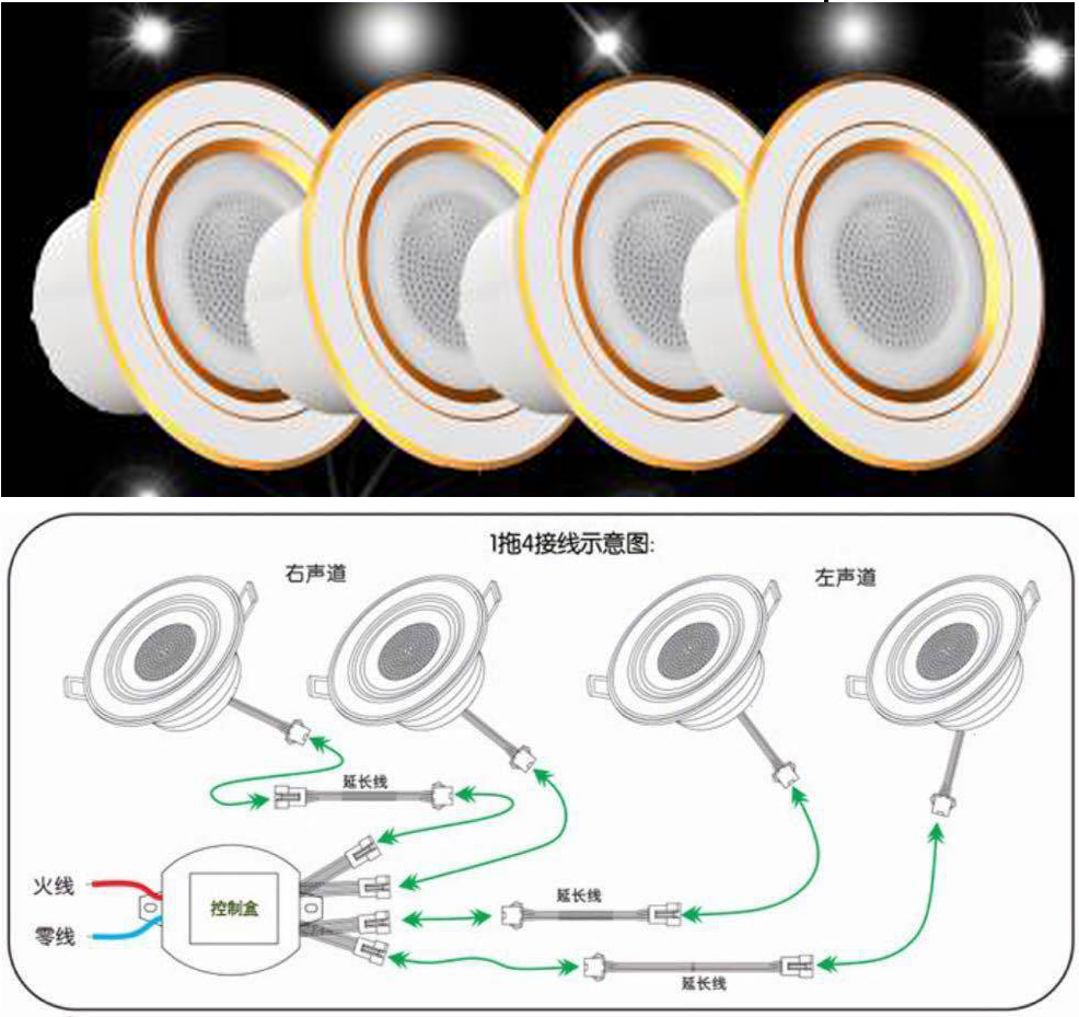 in-ceiling led down light, in-ceiling led downlight,led downlight with bluetooth speaker,led down light with bluetooth speaker, in ceiling bluetooth speaker downlight,in ceiling speaker led down light
