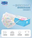 Children 3 Ply Disposable Mouth Mask