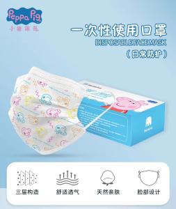 Quality Children 3 Ply Disposable Mouth Mask wholesale
