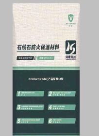 Quality Stone Line Stone Fireproof Insulation Material Powder Granular A1 Grade wholesale