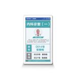 Digital Doctors KER 16 Inch Hospital Queue System