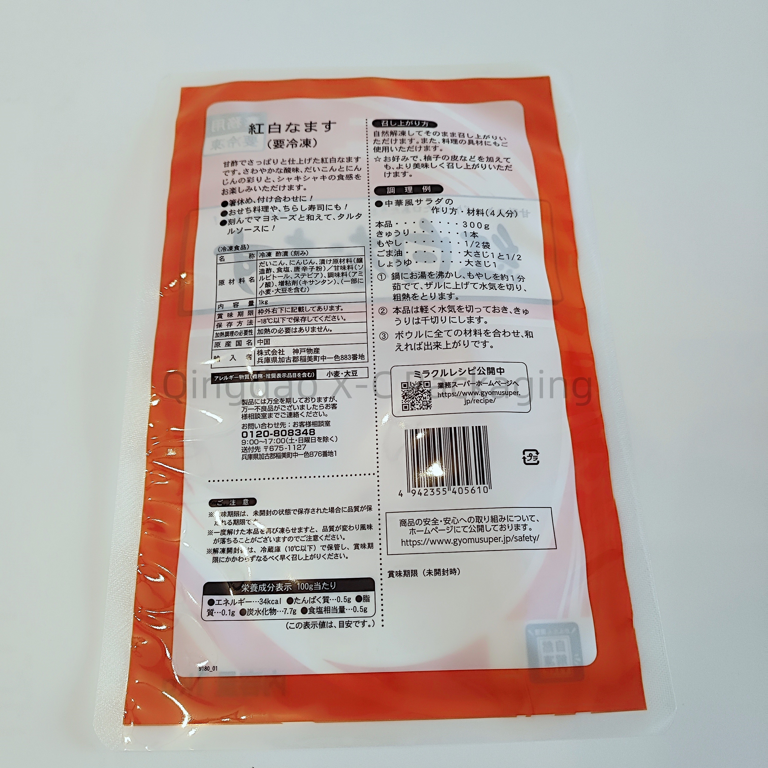OEM ODM 3 Side Seal Bags For Frozen Food Dumpling Seafood Shrimp Packaging