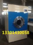 Clothes drying machine _Industrial drying machine