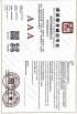 Zhangzhou Tianrong Machinery Co., Ltd. Certifications