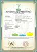Jiangsu Adhesive Package International Co., Ltd. Certifications