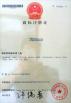 Shenzhen Tonme Technology Co.,Ltd Certifications