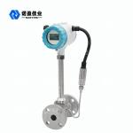 Integrated Flange Vortex Digital Liquid Flow Meters 4 - 20mA Output