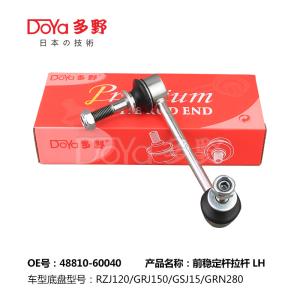 Quality Toyota Stabilizer Link 48810-60040 wholesale
