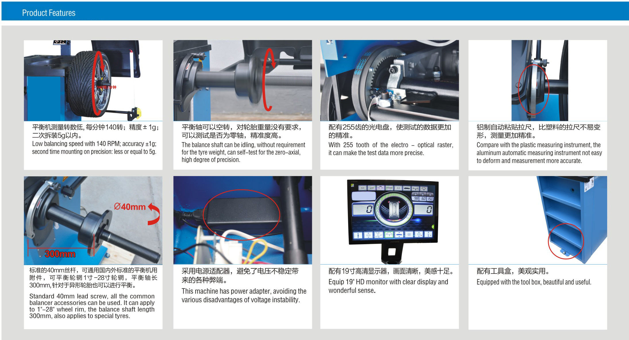 140RPM 19 Inch HD LCD Car Wheel Balancer