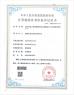 Shenzhen Yecon Technology Co., LTD Certifications