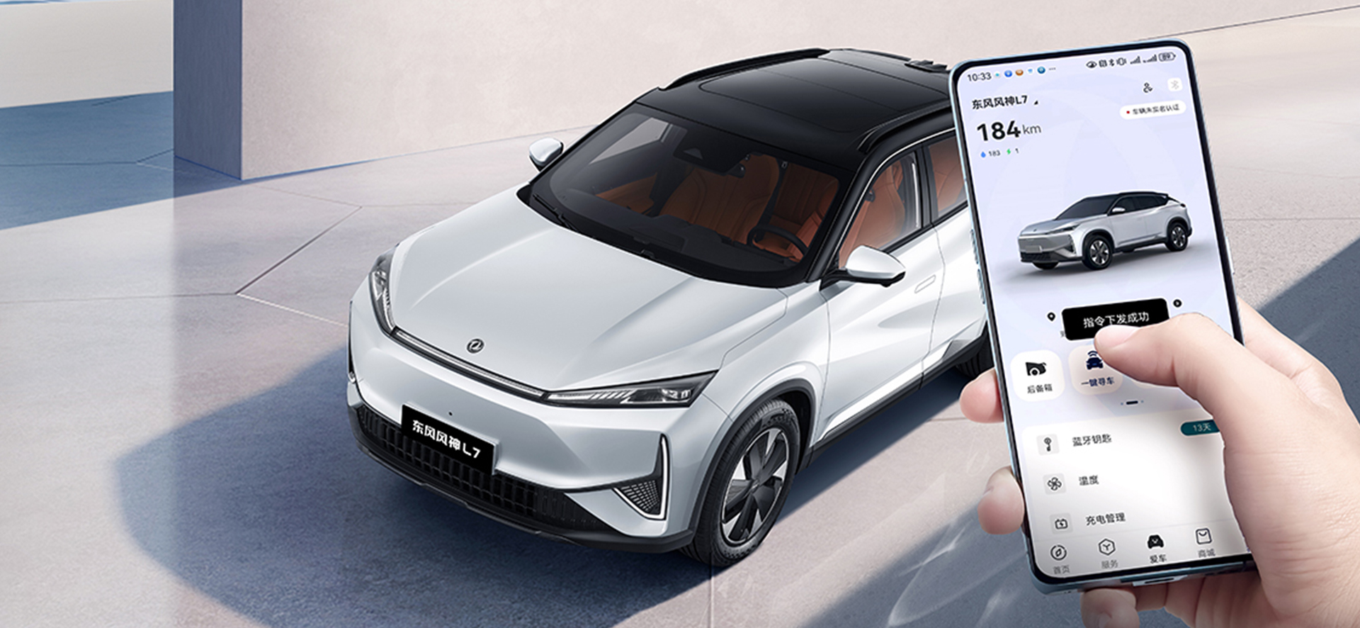 Plug-in Hybrid Dongfeng L7 EV 518 Pro Long-Range Electric SUV Mini Car Fast Charge 0.43 Hours Dongfeng Energy Vehicles