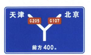 Quality Best Price Transportation Facility Intersection Notice Sign Traffic Guide Sign wholesale