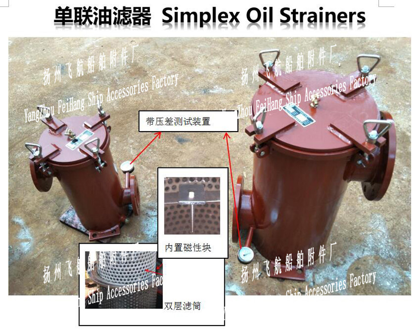 S type through single oil filter, straight through single oil filter