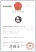 Shanghai Begin Network Technology Co., Ltd. Certifications