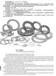 Inch series trust needle roller and cage assemblies AX1932+CP1932 bearings
