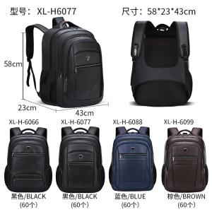 Quality Notebook Business Casual Backpack PU Leather 23 Inch Travel And Leisure Backpacks wholesale