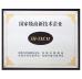 Shenzhen Joaboa Technology Co., Ltd Certifications