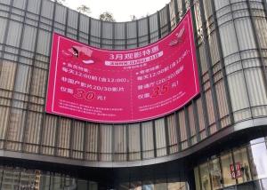 Quality High refresh Outdoor Waterproof Curved Led Display designed for shopping mall and airport wholesale