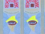 Customized Tax Stamp Security Paper Adhesive Tax Stamp Labels 100000 MOQ