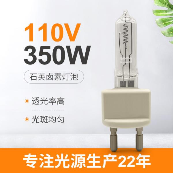 Cheap 350W Quartz Halogen Bulb 110V G22 Instrument Lamp for sale