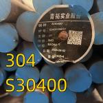 SS 304 Stainless Steel Round Bar Hot Rolled S30400 1.4301 SUS Soild Rod 95mm